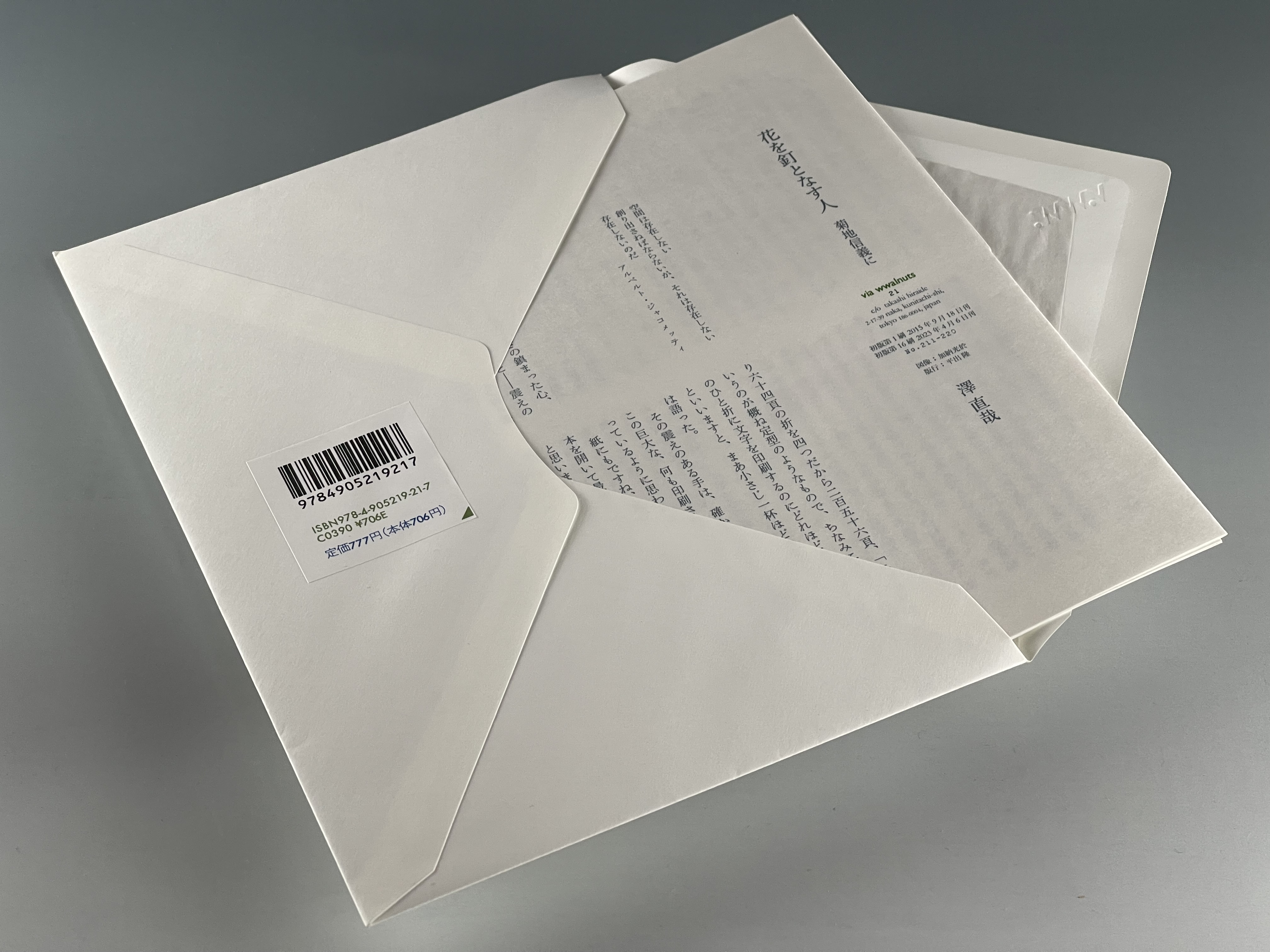 Takashi Hiraide Lab平出隆研究室 (@fivienews) / X