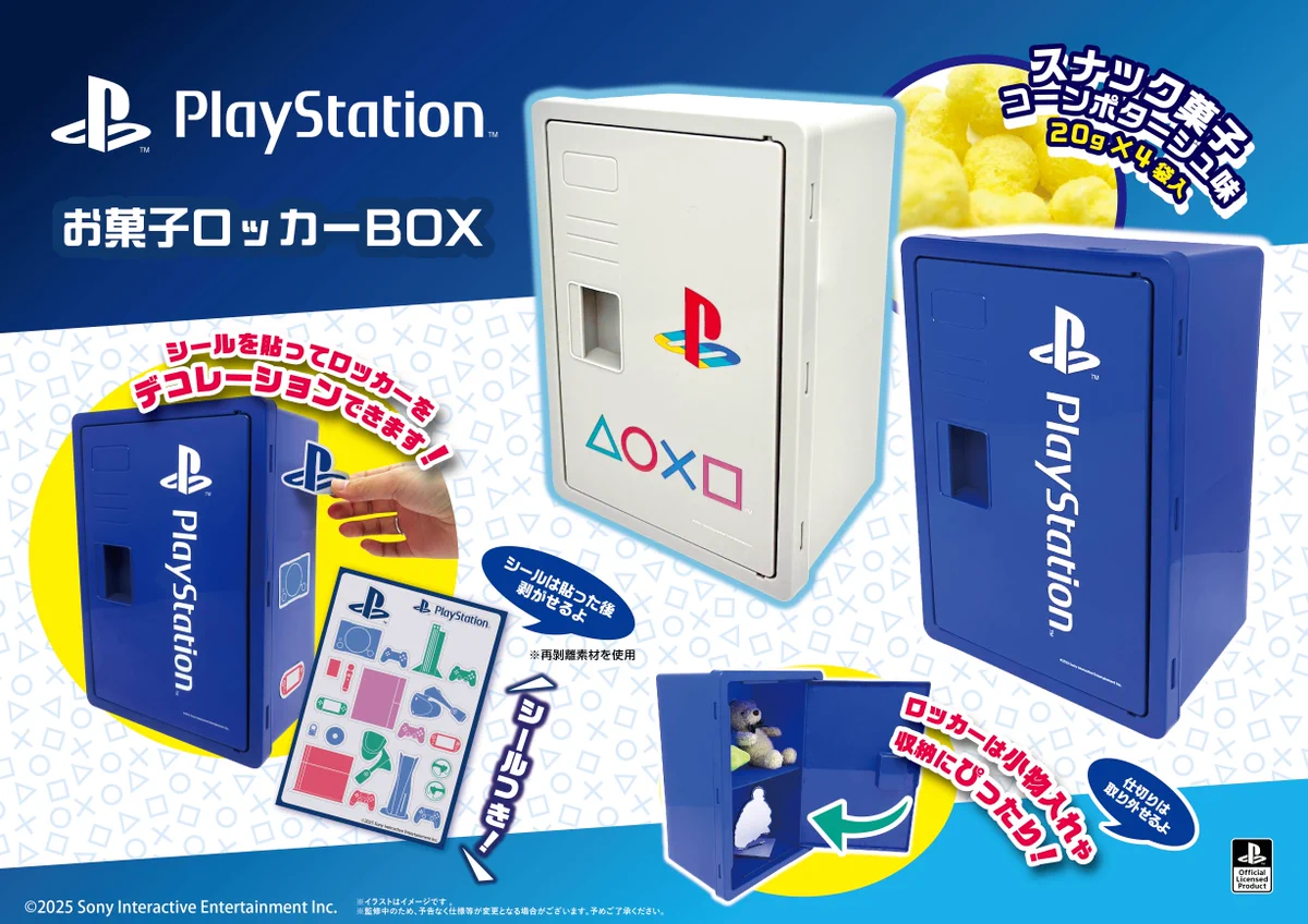 PlayStationロッカーボックス2個セット　ステッカー付き Gy2BMAubcAEBUK2?format=webp&