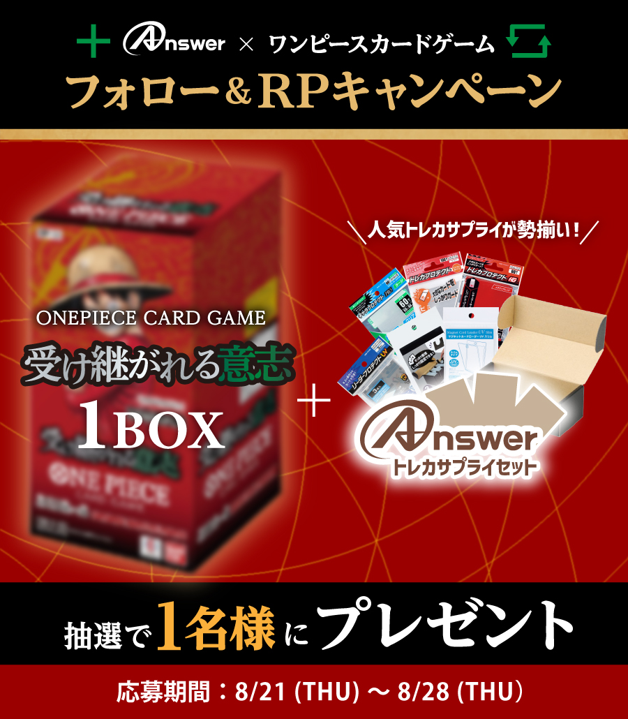 ワンピースカード 受け継がれる意思 カートン未開封 【公式