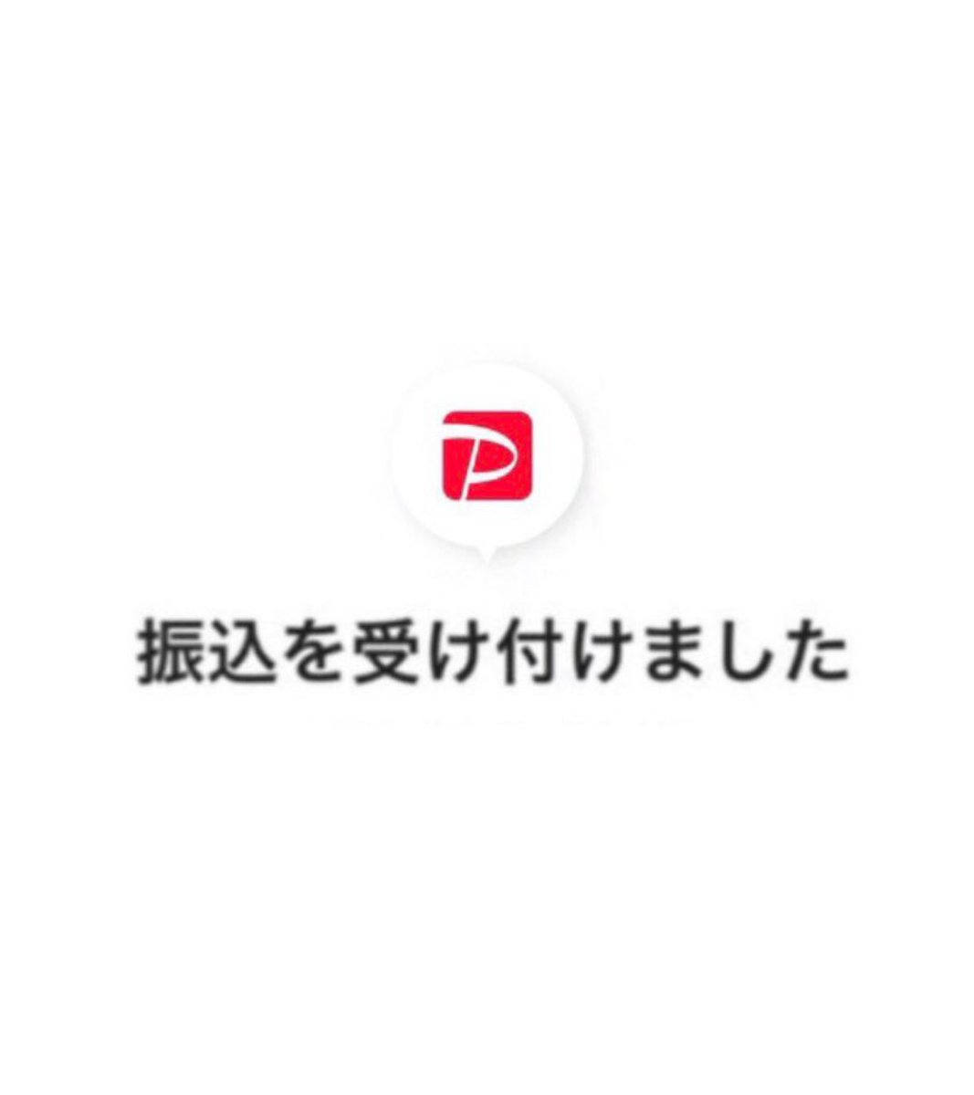 今すぐ読め。絶対　今日も、ぱんくんはガチ配布！

寺田 阿紀さん 振込完了しました！！
高井 安奈さん 振込完了しました！！
別部 悠理枝さん 振込完了しました！！
横田 茂樹さん 振込完了しました！！

【いいね】だけで100万円送ります！
返済不要、プロフィールからのみ受取可能です