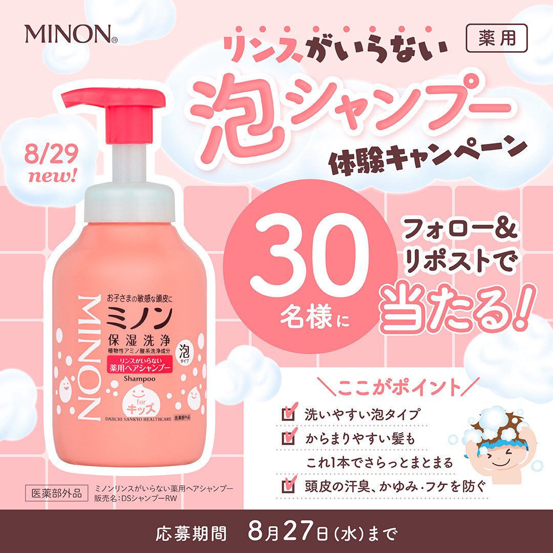 ããã³ (@minon_dshc) on Twitter photo ïŒ
ãªã³ã¹ããããªã泡ã·ã£ã³ããŒäœéšãã£ã³ããŒã³
çŸåã30åæ§ã«ãã¬ãŒã³ãð

ææãªé ç®ãããããŸãããã髪ã
åã©ãç¹æã®æ©ã¿ã«ãŽã£ãããª
è¬çšãã¢ã·ã£ã³ããŒãããã³ããèªçð«§
泡ã§ç°¡åïŒãã1æ¬ã§ããã£ãšãŸãšãŸã髪ãžïŒ
âŒå¿åæ¹æ³
â <a href="/minon_dshc/">ããã³</a> ããã©ããŒ
â¡æ¬æçš¿ããªãã¹ã ïŒ
ãªã³ã¹ããããªã泡ã·ã£ã³ããŒäœéšãã£ã³ããŒã³
çŸåã30åæ§ã«ãã¬ãŒã³ãð

ææãªé ç®ãããããŸãããã髪ã
åã©ãç¹æã®æ©ã¿ã«ãŽã£ãããª
è¬çšãã¢ã·ã£ã³ããŒãããã³ããèªçð«§
泡ã§ç°¡åïŒãã1æ¬ã§ããã£ãšãŸãšãŸã髪ãžïŒ
âŒå¿åæ¹æ³
â <a href="/minon_dshc/">ããã³</a> ããã©ããŒ
â¡æ¬æçš¿ããªãã¹ã