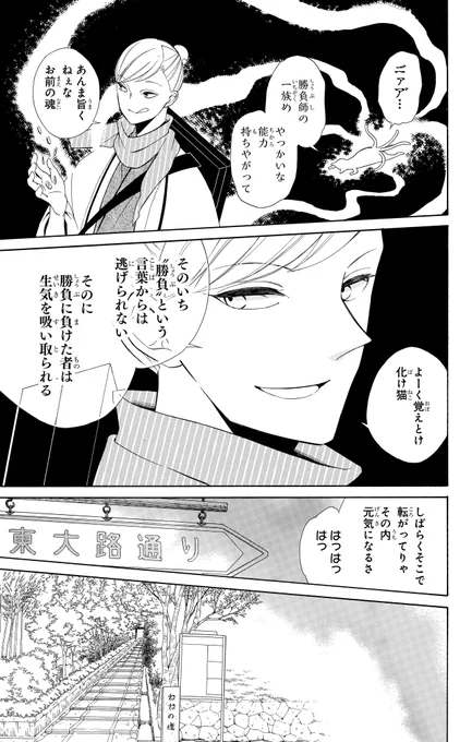 ポンコツな言霊使いの少女、福衛門レースに出る(2/13) 