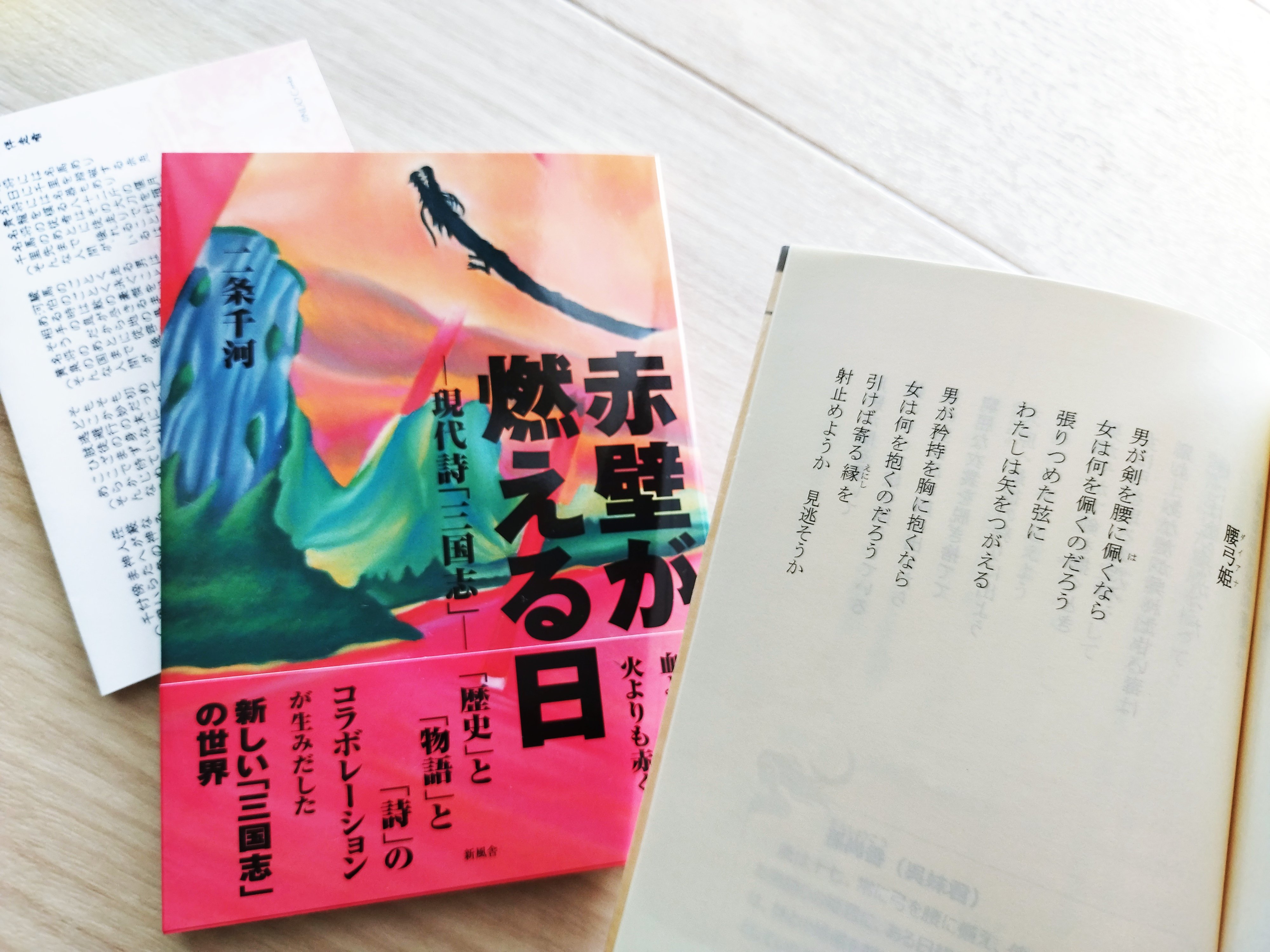 日常茶飯 句集/文学の森/渡辺しおり（単行本） 二条千河🎪9/20朗読ライブin俊カフェ on X: 