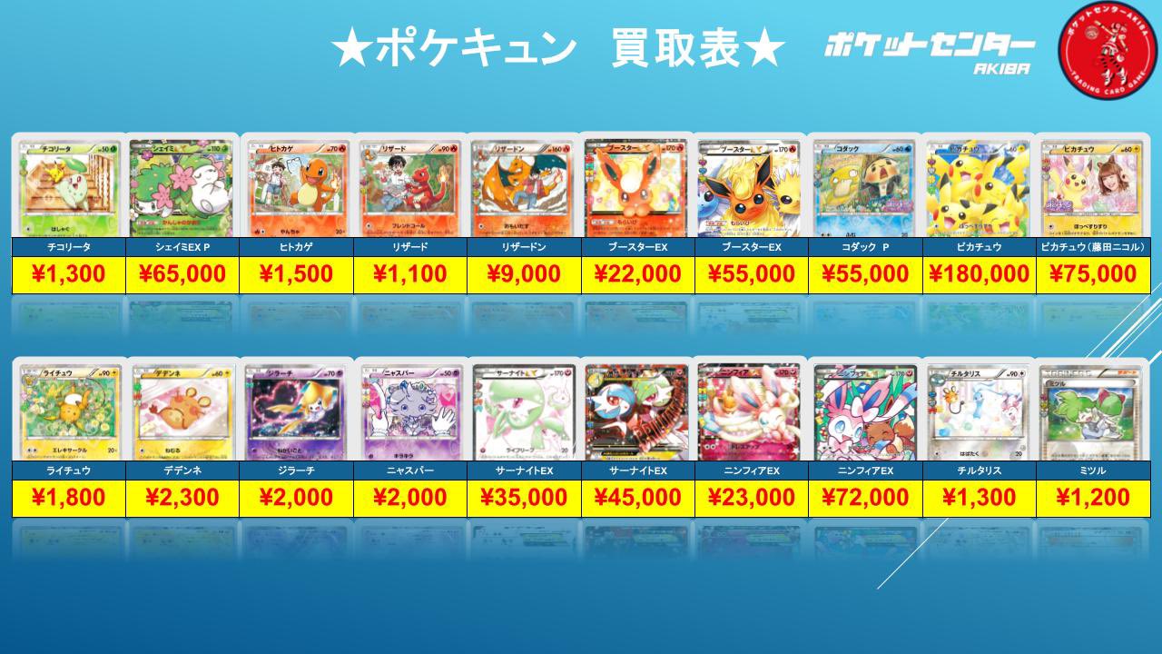 【専用出品】トレカ まとめ売り トレカキングダム👑秋葉原TCG買取専門店 on X: 