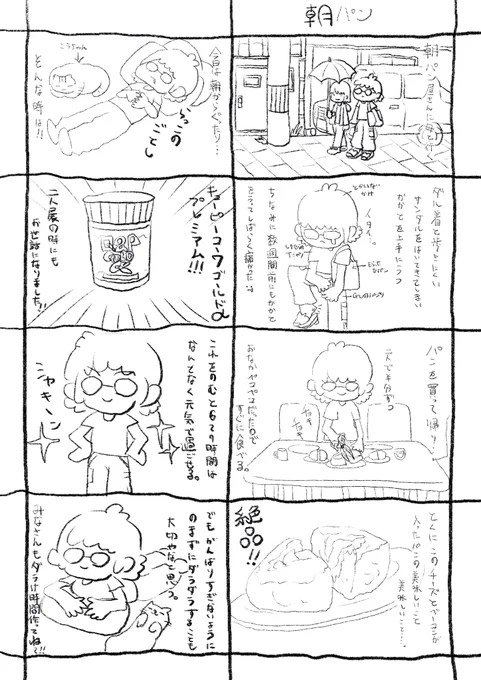 日記 