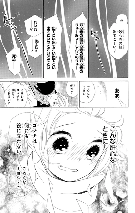 ポンコツな言霊使いの少女、福衛門レースに出る(10/13) 
