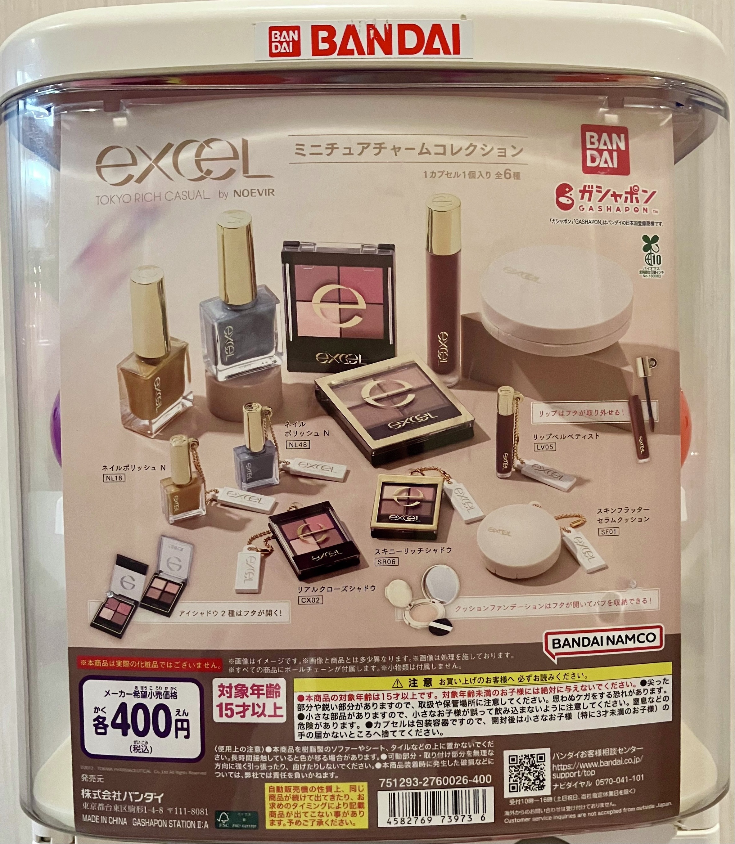 ガシャポンバンダイオフィシャルショップ公式＆オンライン店 on