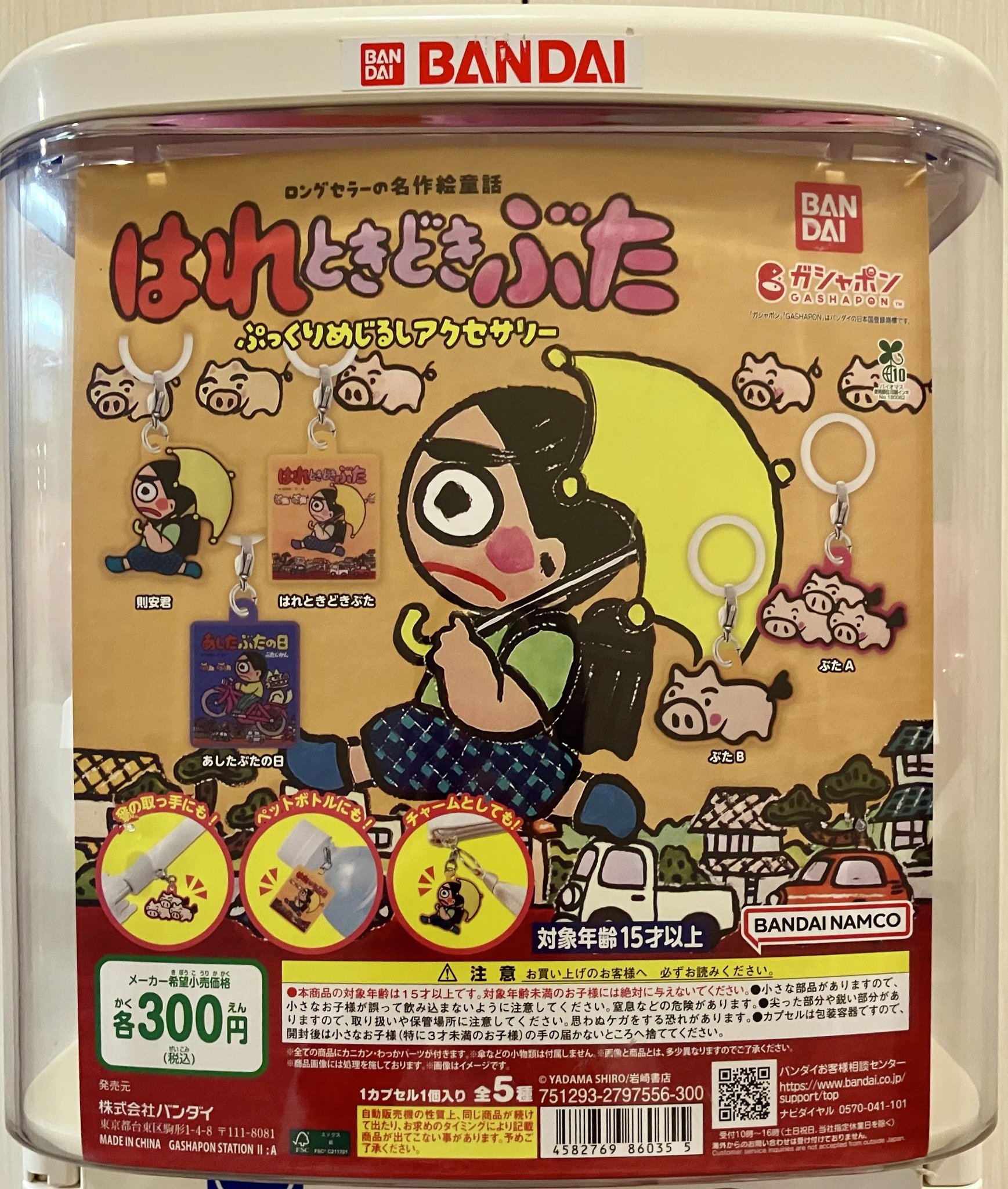 元気のパンガチャガチャ Amazon | パンどろぼう フィギュアコレクション だい3だん パン