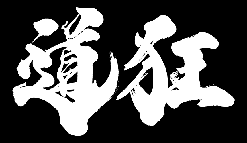 onimusha_capcom's tweet photo. 『鬼武者 Way of the Sword』最新情報！✨

■強敵：道狂(どうきょう)(声：ふしだりほ)
京都の地下に存在する研究所で、新しい幻魔を生み出すことに没頭する不気味な存在。
研究所の様子から相当な悪趣味であることが窺える。

https://t.co/04ITRTuY4m
#CAPCOM ＃鬼武者WS #鬼武者 ＃Onimusha https://t.co/x0SKlCjsQe
