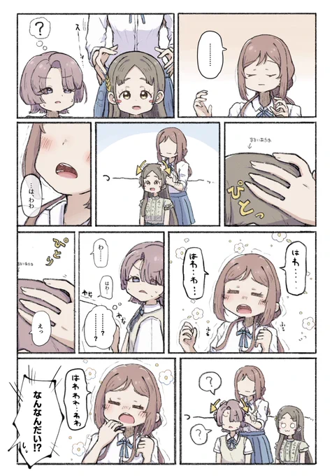 なんか手触りの話らしいです 