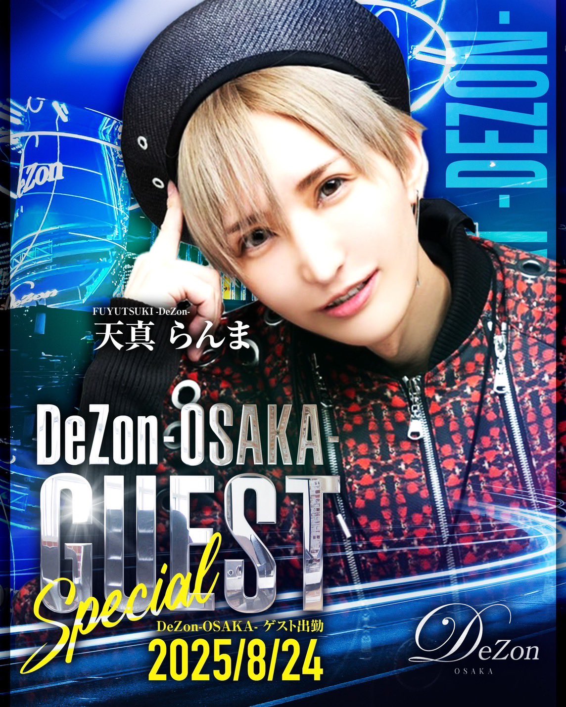天真爛漫 ランカ　SP Amazon.co.jp: ヴァイス SPサイン 天真爛漫 ランカ マク ロスF