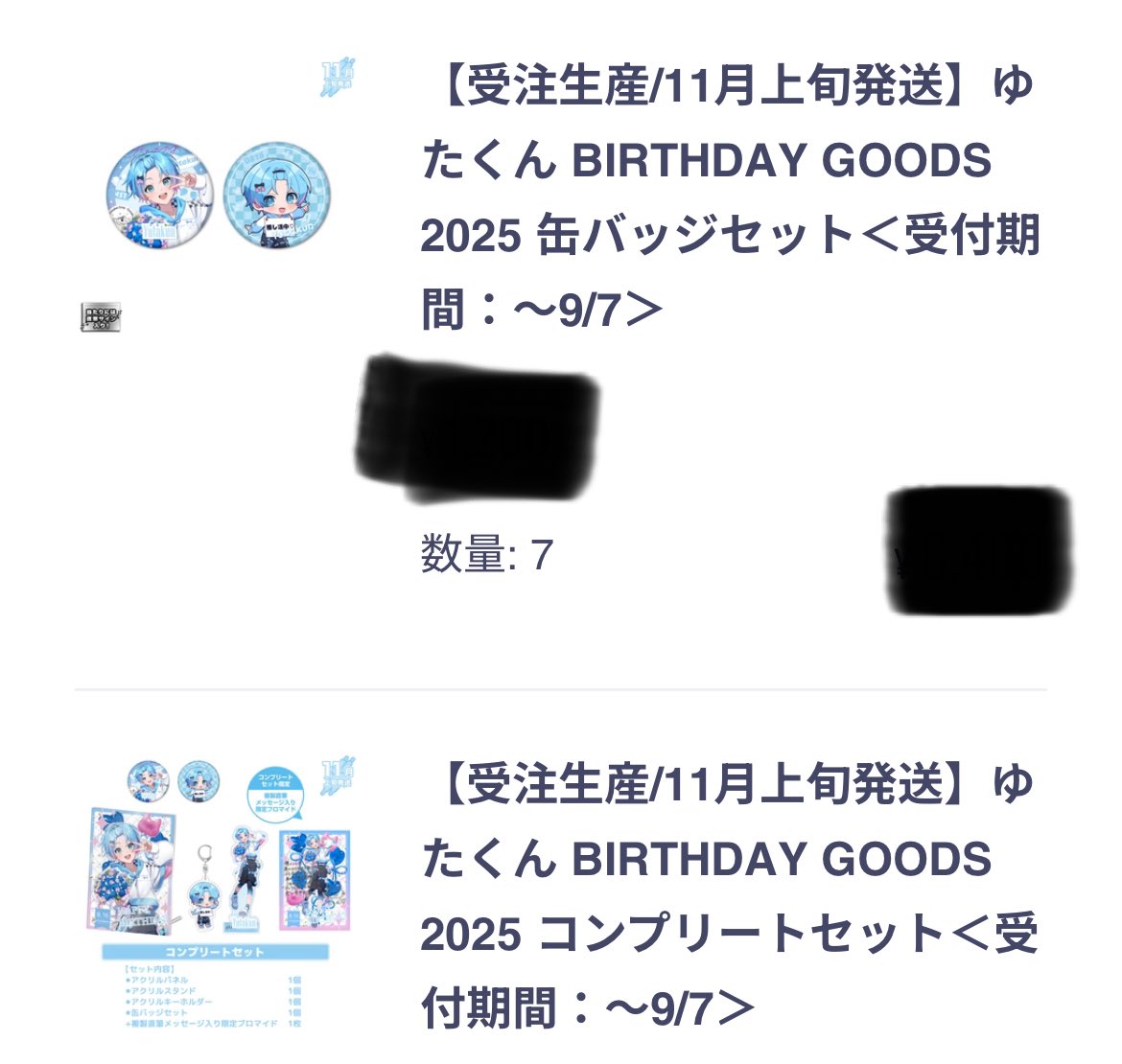 ゆた BIRTHDAY GOODS 2025 コンプリートセット すにすて 🩵#ゆたくん