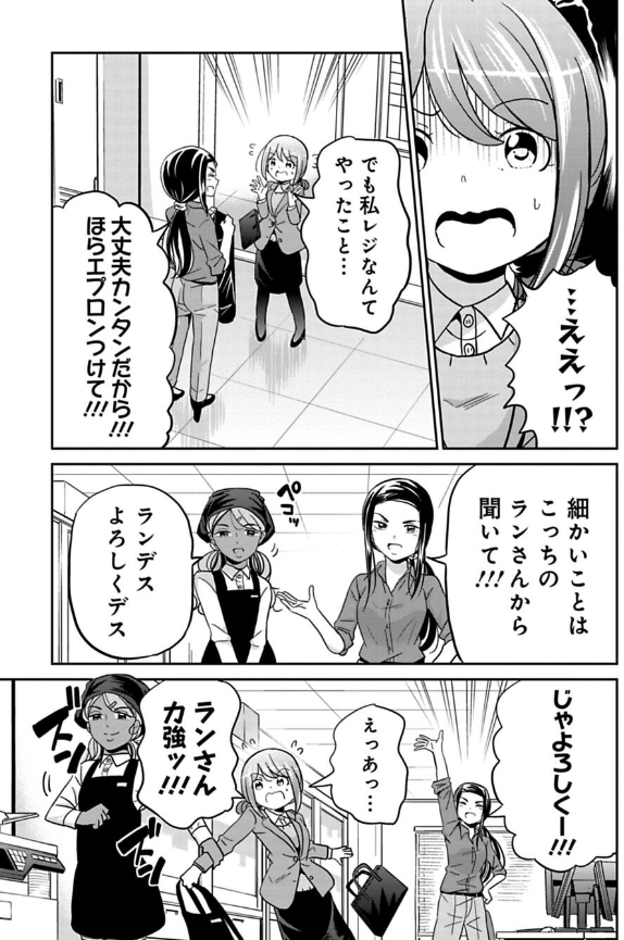悪質なカスハラおばさんを撃退する話 3/9 
