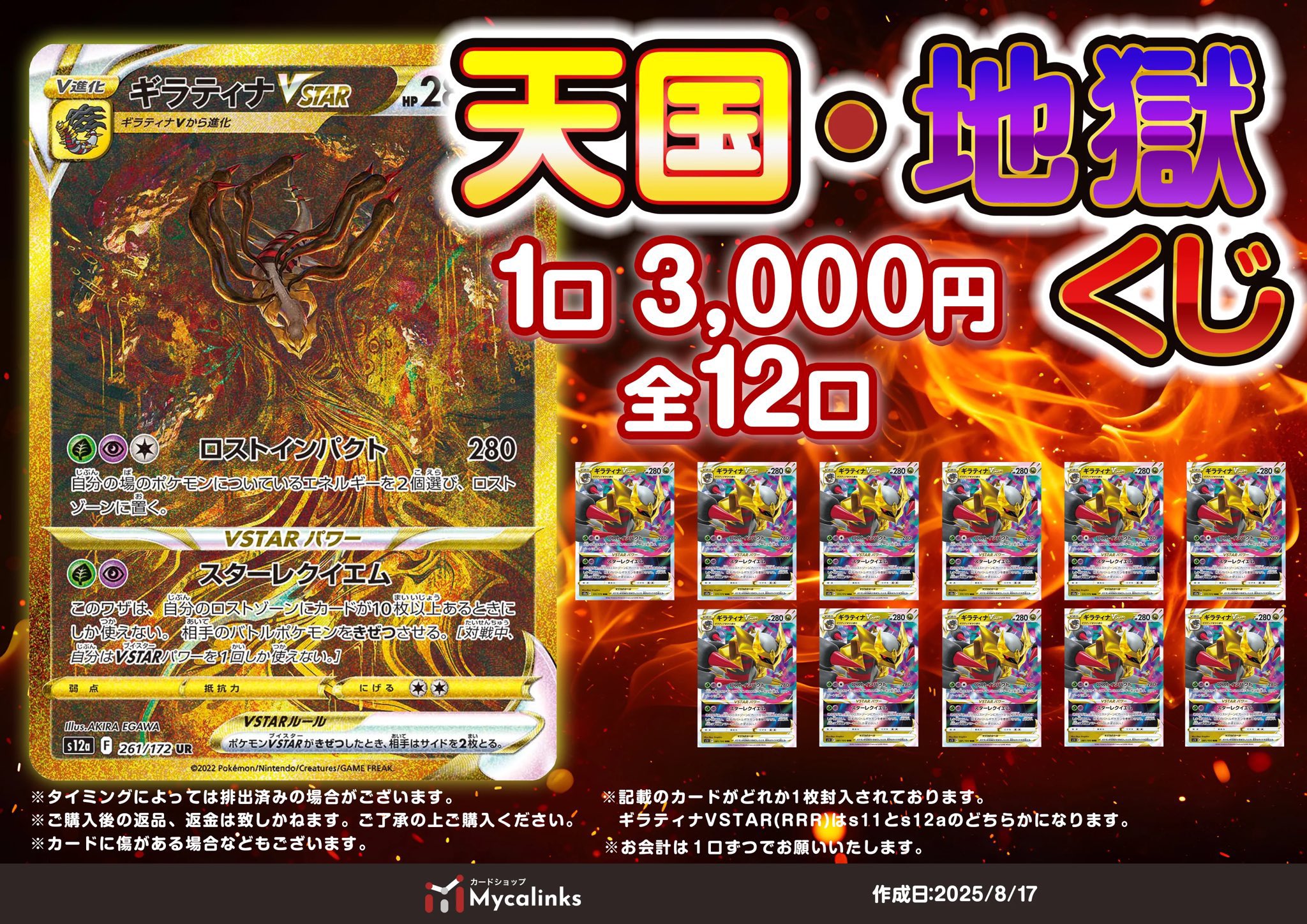 「早い者勝ち」「美品」「希少」♦︎ギラティナ プラズマ団♦︎ まとめ買い割引 カードショップMycalinks on X: 