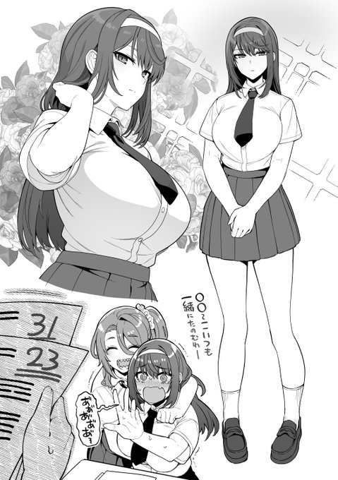 一見近寄りがたいクラスメイトの意外な一面の絵です 