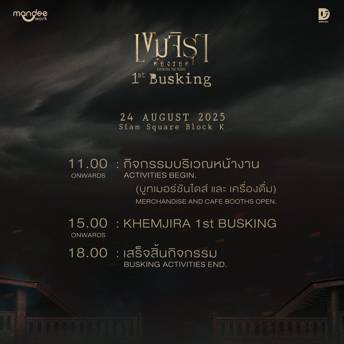 ไปกันเยอะ ๆ นะคับทุกคน แน่นอนว่าอาจจะไม่ได้เห็นน้องใกล้ ๆ แต่มันจะเป็นอีกประวัติศาสตร์แน่ ๆ คับ เป็นผลดีให้นายทุนเล็งเห็นน้อง ๆ ด้วย ใครไปเจอผมแน่ แต่ผมอาจจะอยู่ท้าย ๆ เลย สู้ชีวิตไม่ไหวละคับ สังขารบ่ได้ละ555555555555