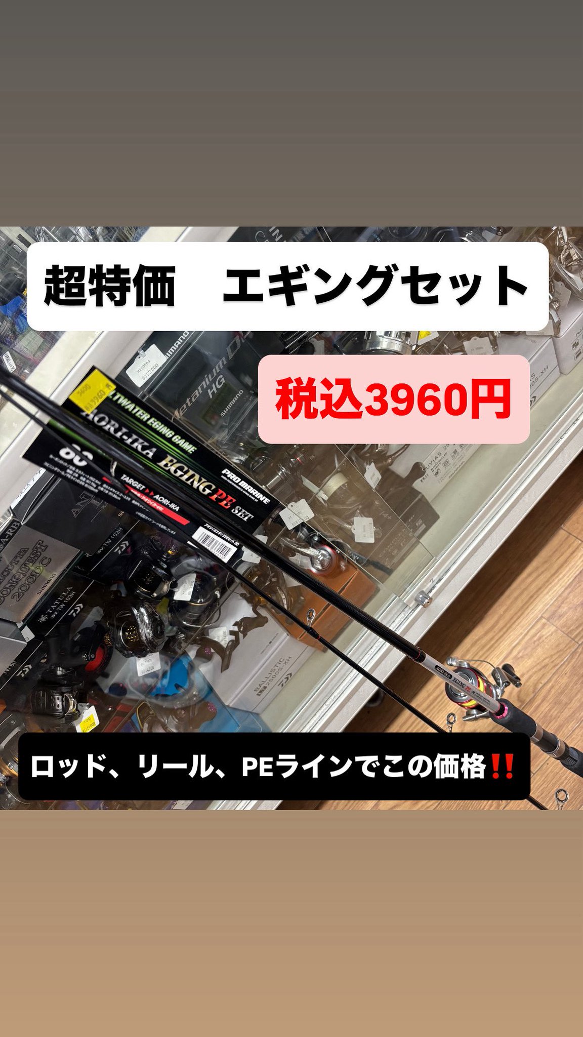 釣具買取販売フィッシングファースト滋賀 on X: 