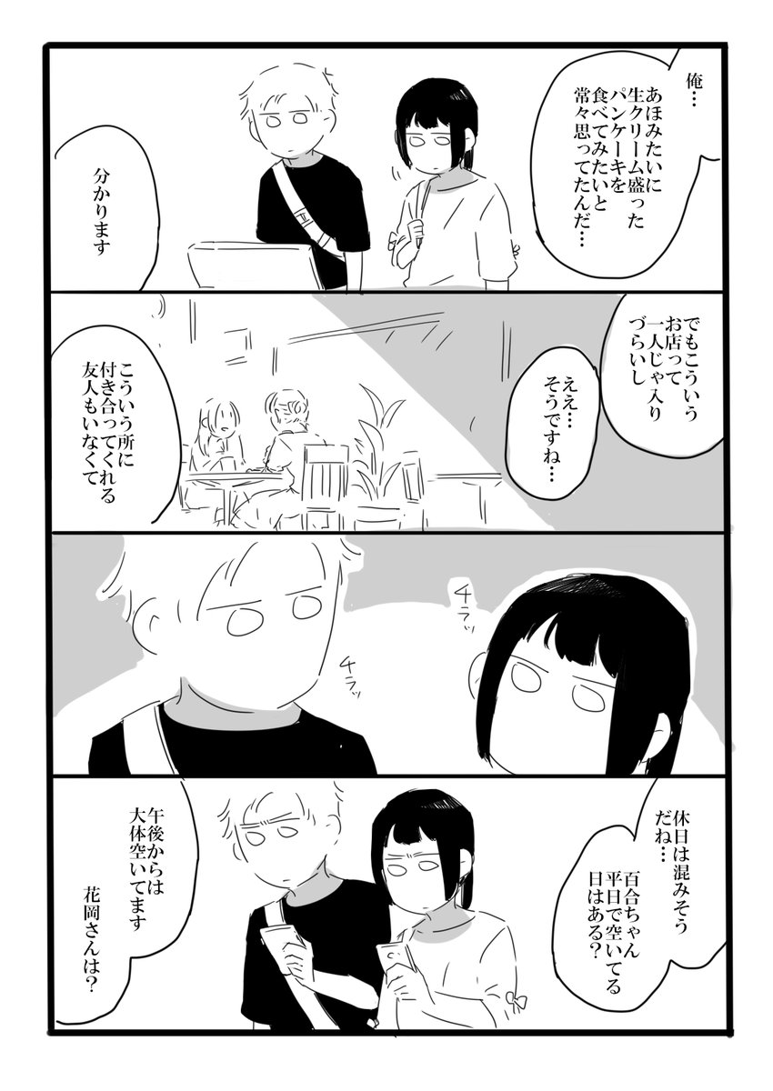 つづき 1 