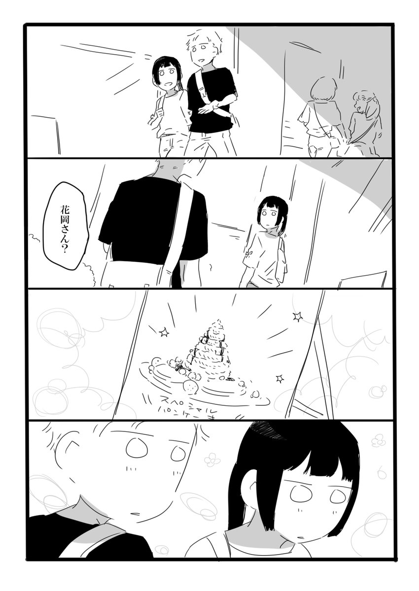 つづき 1 