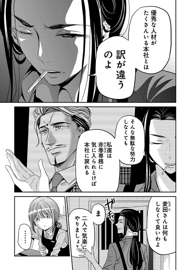悪質なカスハラおばさんを撃退する話 7/9 