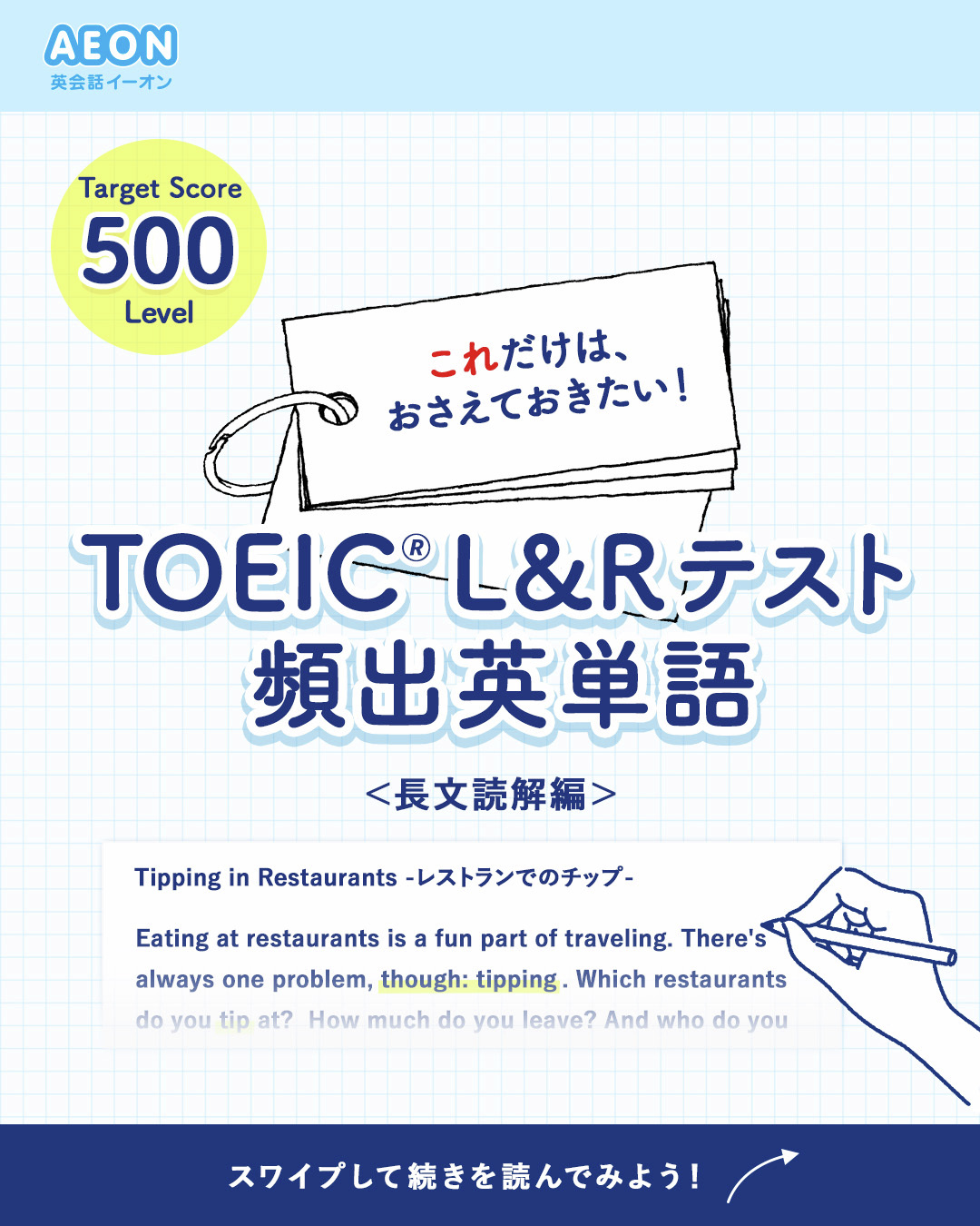 AEON Pronunciation Clinic 3枚組 AEON Pronunciation Clinic 3枚組 AEON pronunciation clinic