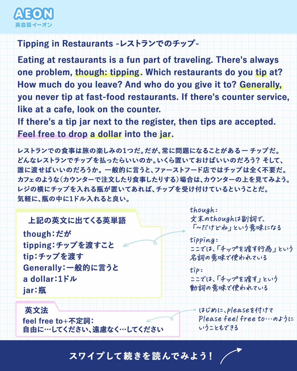 TOEIC(R) L&Rテスト頻出英単語！】 この英単語を知っていれば、500点取得レベル！ 💭単語の意味がわからなくて、長文は苦手…  💭長文を読んでいる途中で集中力がきれる… そんなあなたに！ TOEIC(R) L&Rテストの長文読解で出てくる英単語を紹介します💡  ✍️Step1： 画像2 ...