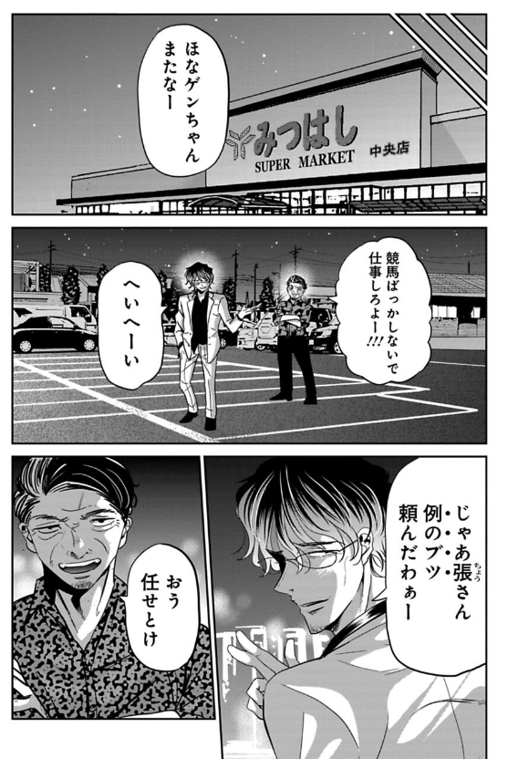 悪質なカスハラおばさんを撃退する話 8/9 