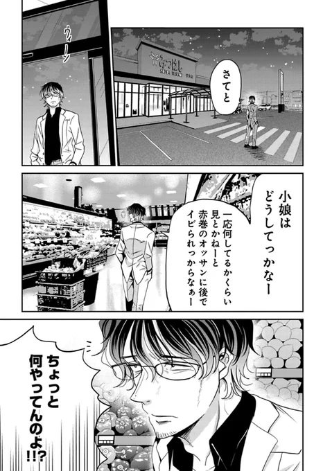 悪質なカスハラおばさんを撃退する話 9/9 