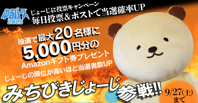 X懸賞(Twitter懸賞)】ウマ娘キャスト全7人分の直筆サイン入り