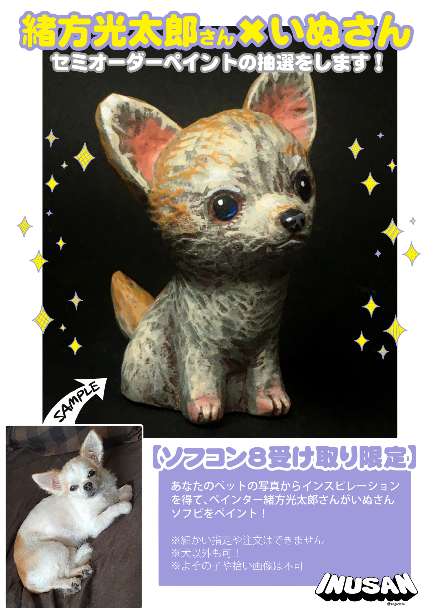 いぬ様　オーダー まご🔜9/7コミティア東6_P60ab on X: 