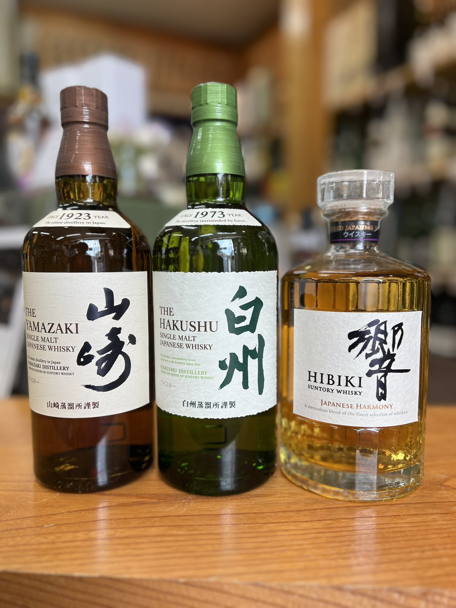 山崎 1923、響 Japanese Harmony、白州 1973 3本セット 白州 山崎 響JH 3本セット