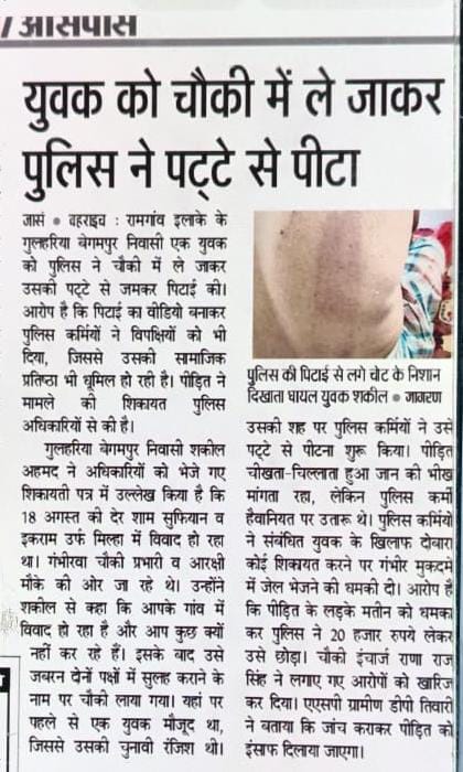 israil9648's tweet photo. @bahraichpolice @DMBahraich @diggorakhpur थाना रामगांव के गंभीरवा चौकी के पुलिस कर्मियों का असली चेहरा, https://t.co/tQVzuigXAw