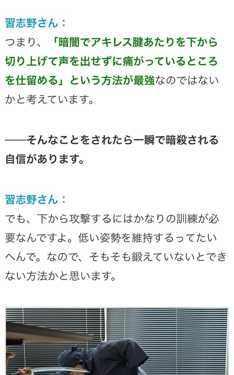 denfaminicogame's tweet photo. 【お役立ち？】忍者の専門家に「最強の復讐方法」を聞いてみた
https://t.co/qt1XFKL7I9

奇襲をかけるため夜中に背後から忍び寄る
↓
アキレス腱を下から切り上げる
↓
声を出せずに痛がっているところを仕留める
※事前に信頼関係を築いてから裏切ると効果大（PR） https://t.co/zpLtTsO9jr