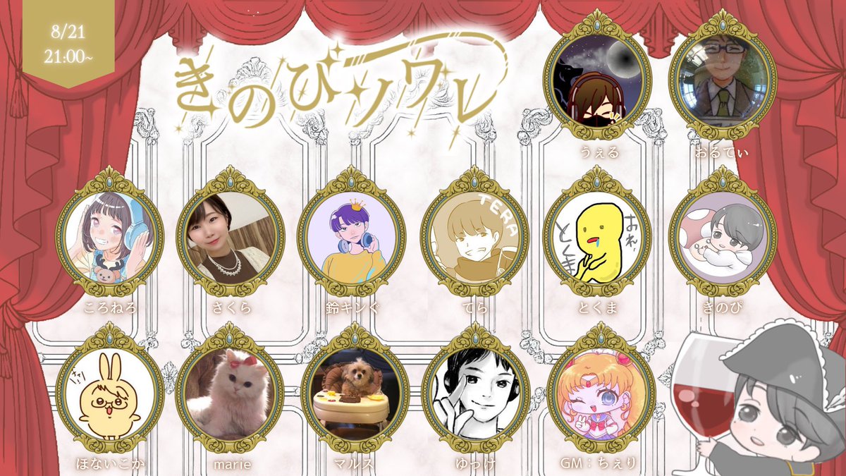 yu__kino's tweet photo. 今夜は久しぶりに配信人狼主催✨
慣れ親しんだメンバーばかりで気が楽くぅ！！

【GMちぇりちゃん視点】
https://t.co/rHYkihfXRj

#きのぴソワレ https://t.co/ntUo39rRwq