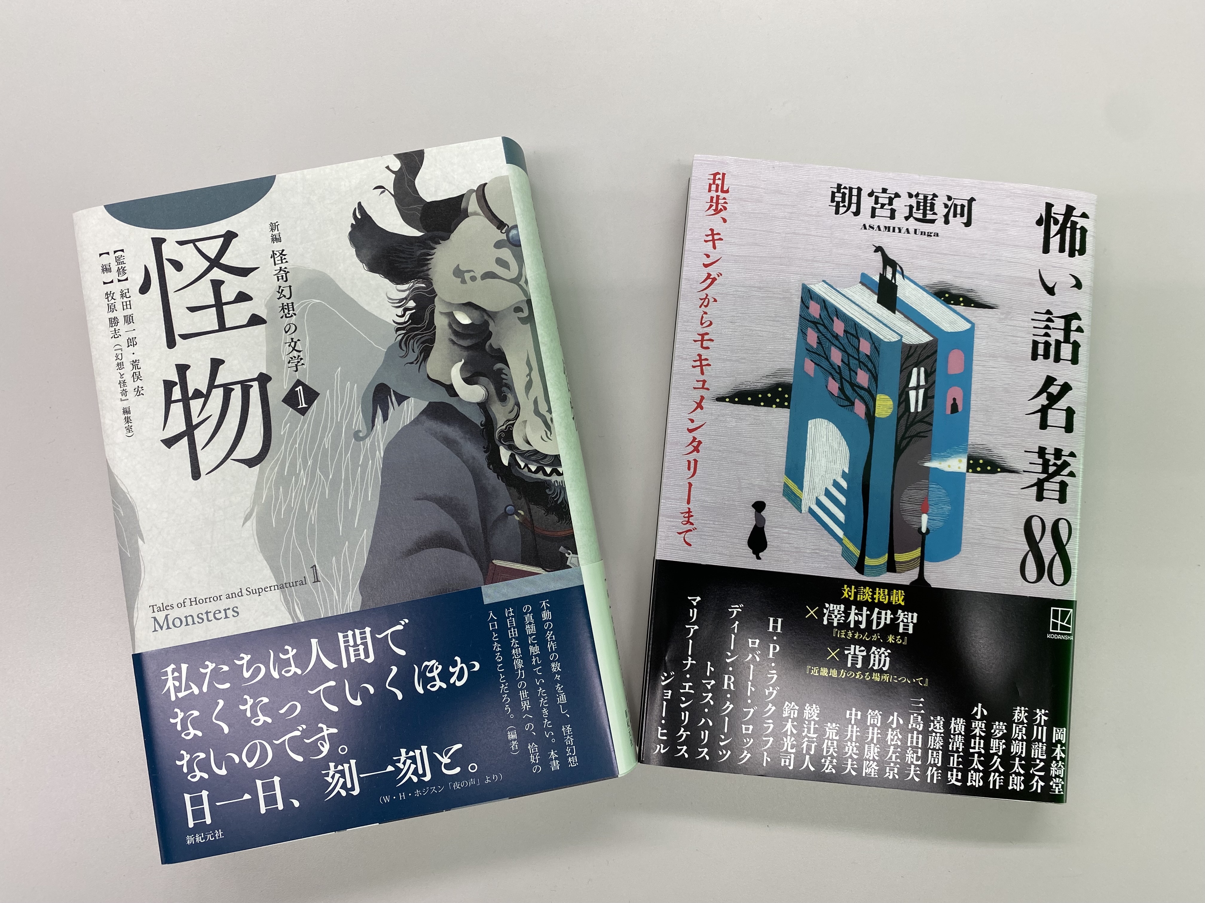 幻想と怪奇 1.4.7.9 怪奇幻想文学専門誌 新紀元社 20年〜復活版4冊+1 幻想と怪奇 1.4.7.9 怪奇幻想文学専門誌 新紀元社 20年〜復活版4