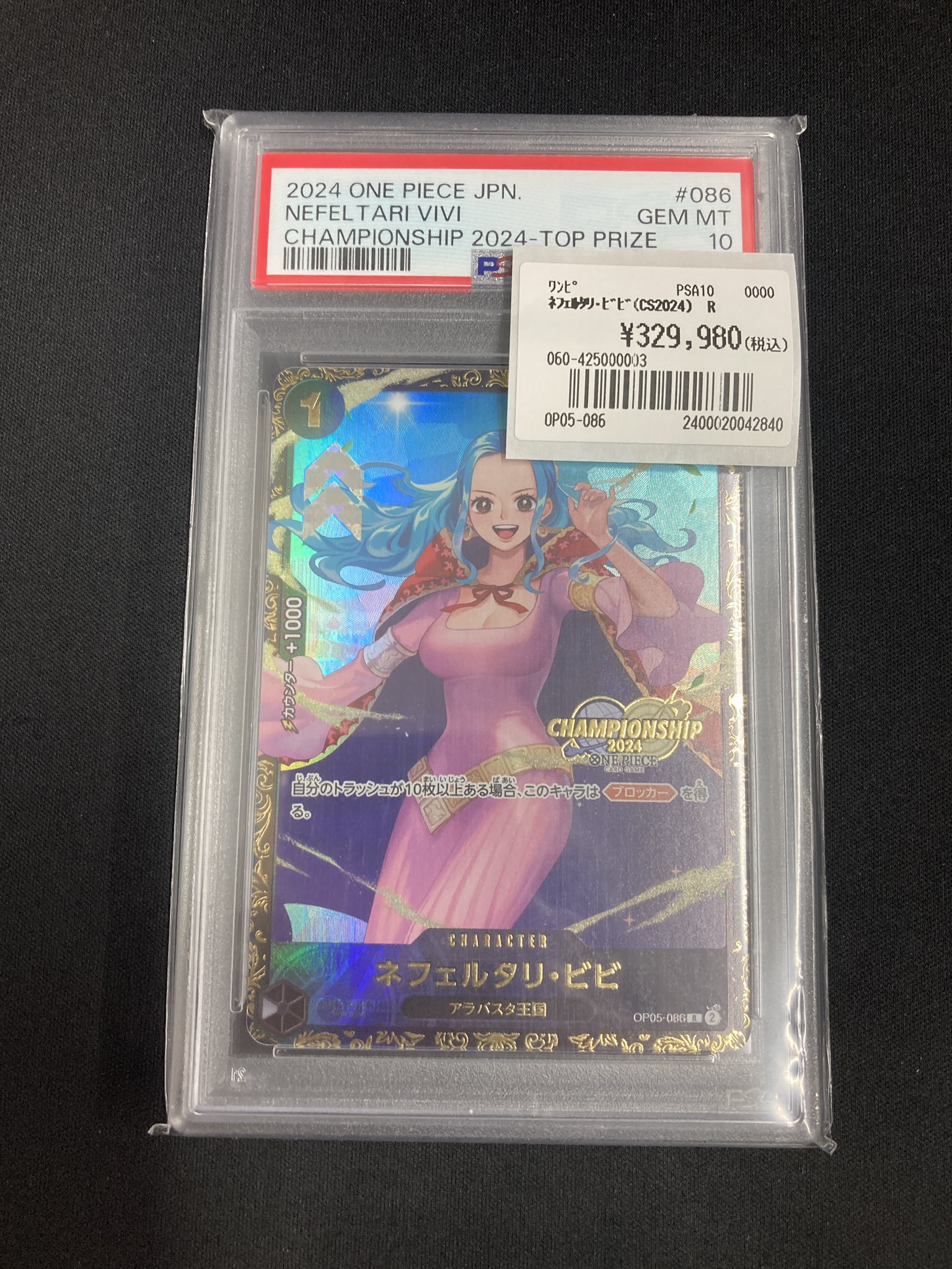 ネフェルタリ・ビビCS2024 PSA10チャンピオンシップ PSA10】ネフェルタリ・ビビ (チャンピオンシップ2024・CS2024