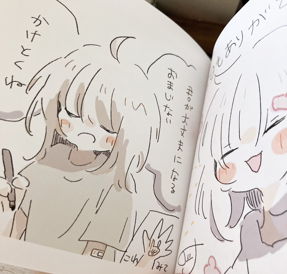 みいこページ こっちむいて！みい子 / おのえりこ / お疲れママ