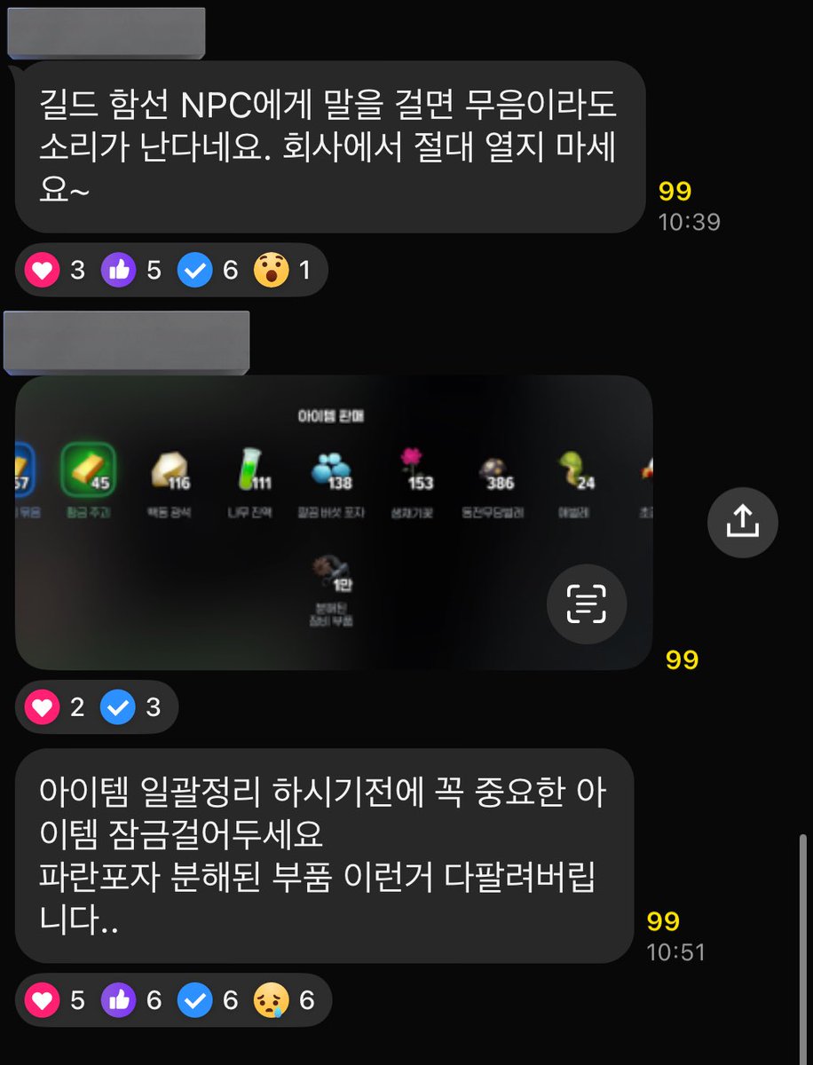 어…어떡해