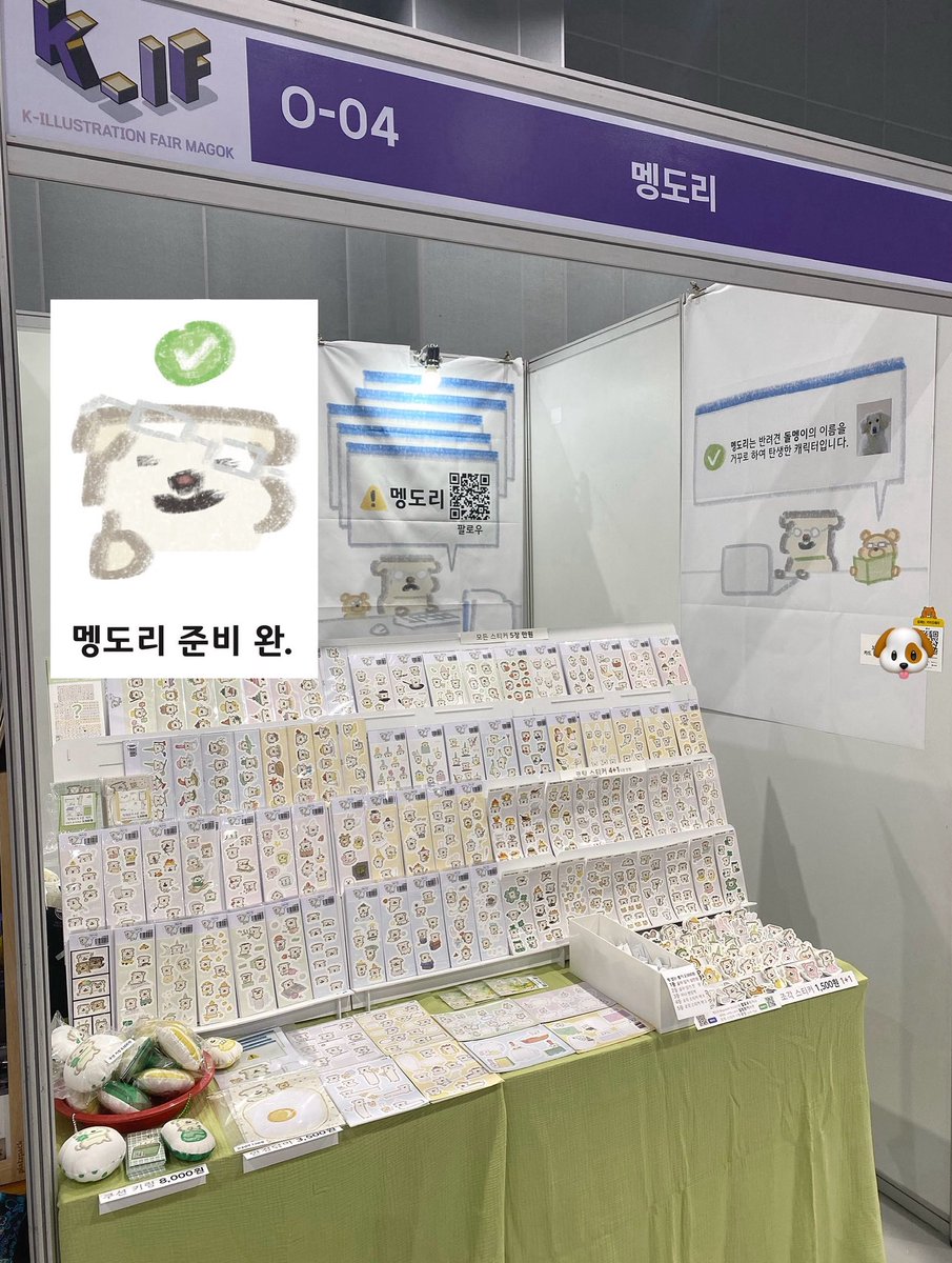 apdehfl's tweet photo. 케일페 마곡 코엑스
멩도리 부스 O-04 에서 만나요🐶🍀

#케일페 #k일페 #k일러스트레이션페어 https://t.co/50hEDRd3US