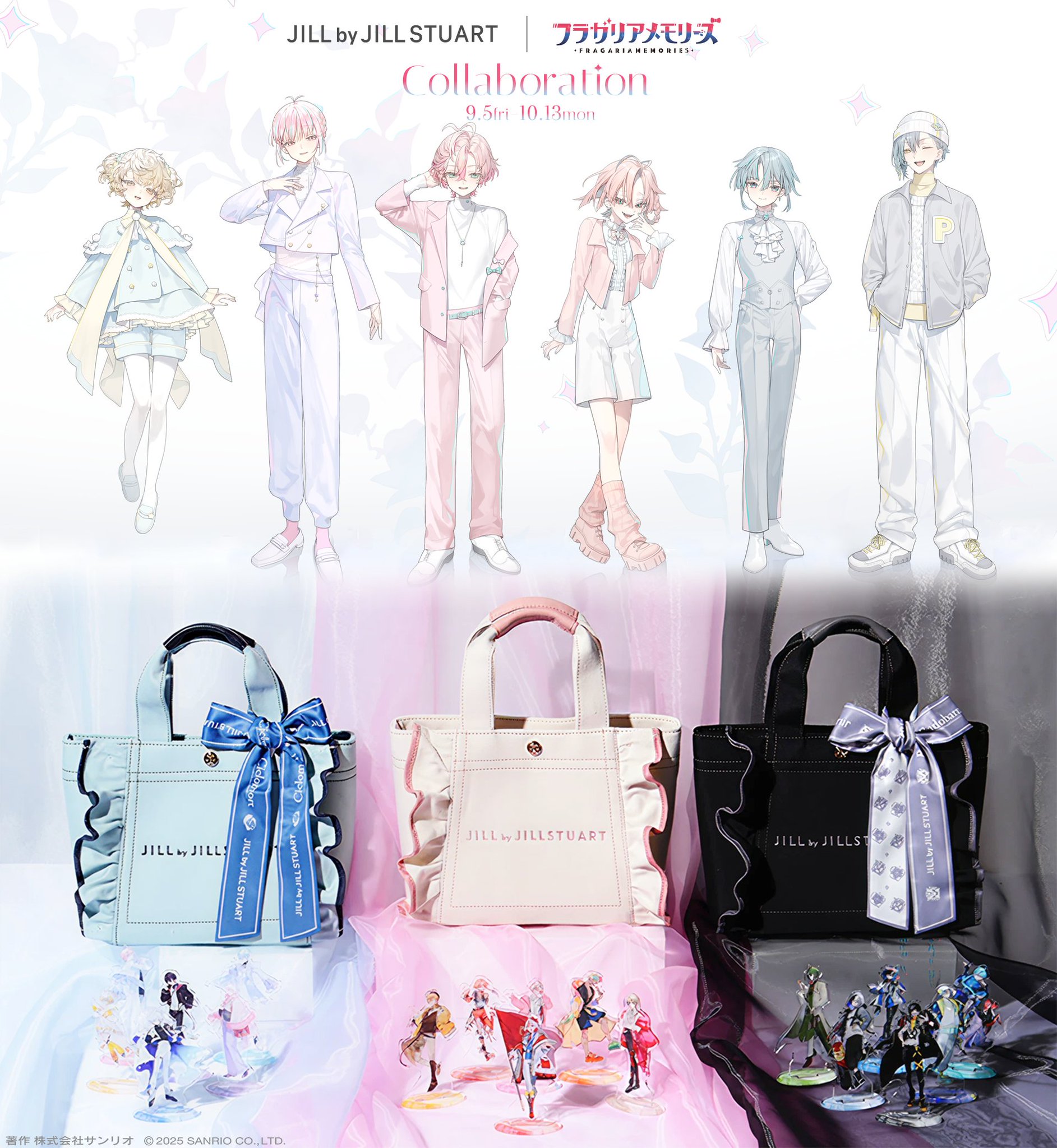 フラガリアメモリーズ グッズinfo【サンリオ公式】 on X