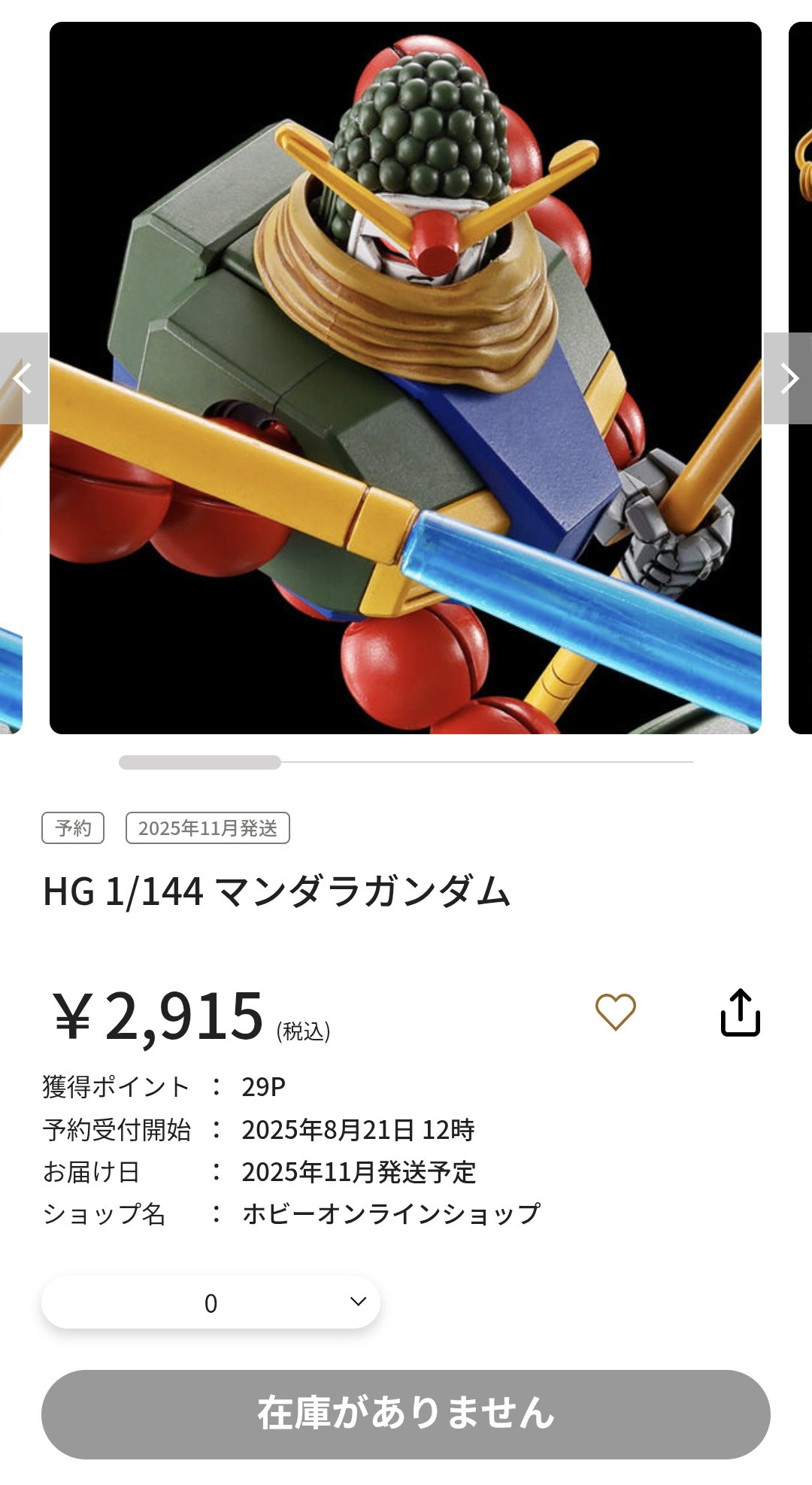 Meme まとめ買い ｽﾞ ﾝ ﾄﾞ ｺ ㌧ on X: 