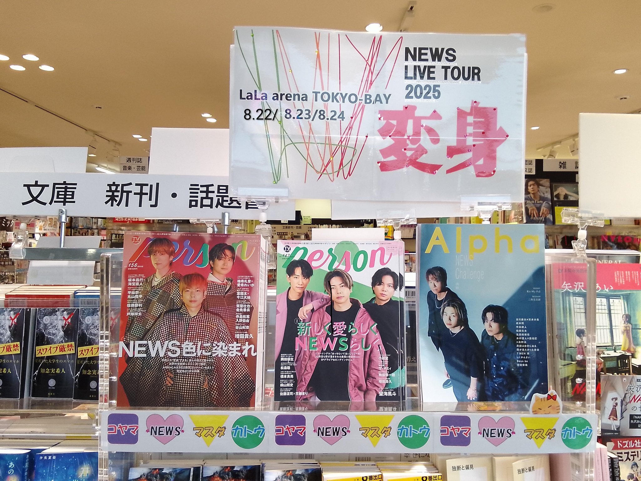 くまざわ書店 ららぽーとTOKYO-BAY店 on X: 