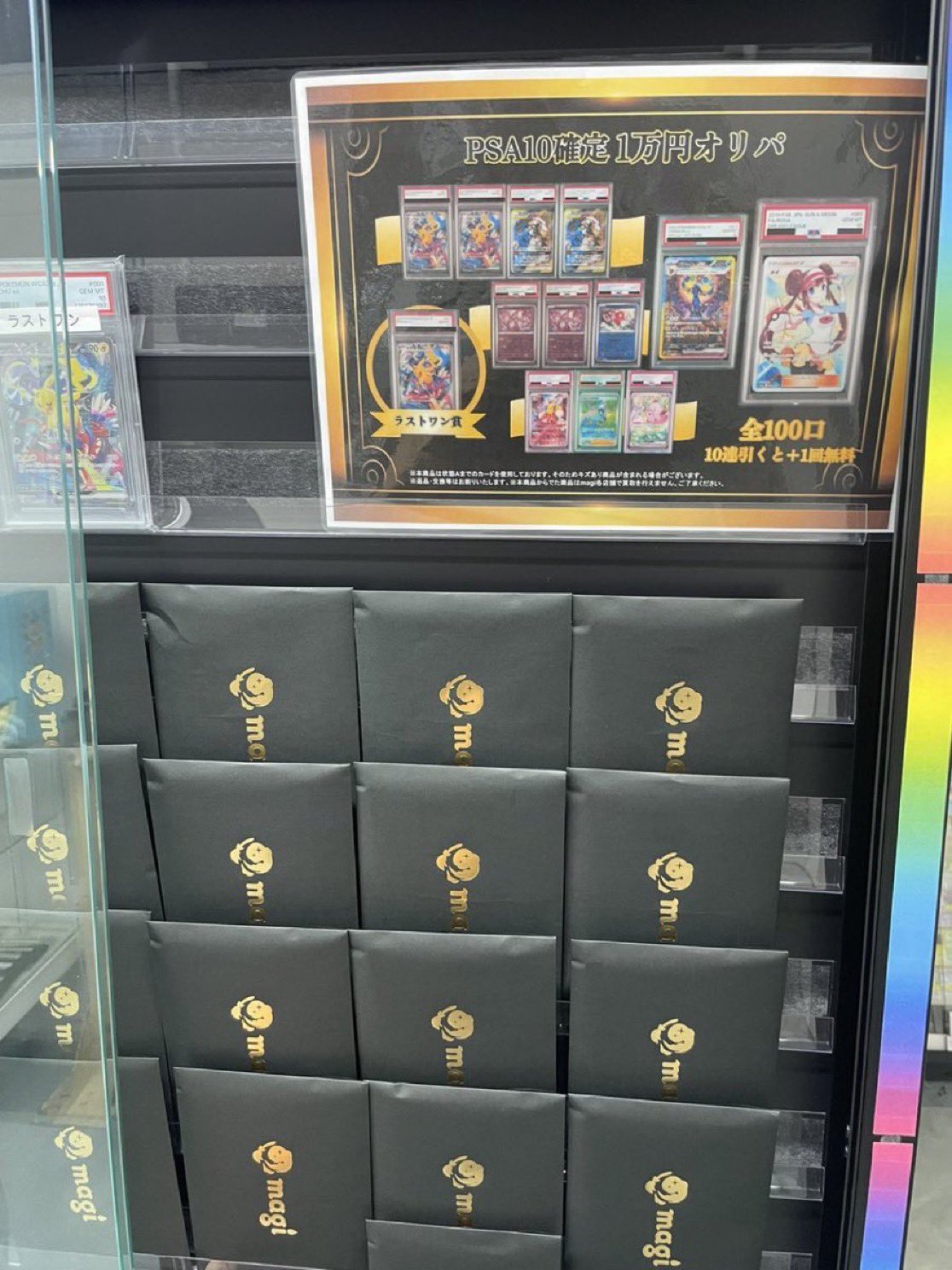 ポケモン - 【magi公式】 PSA確定オリパ 1口1万円 全155口 【3口】 magi公式 オリパ」の激安通販 | magi