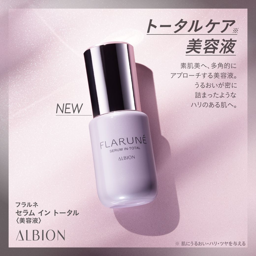 アルビオン（ALBION）－公式－ on X: 