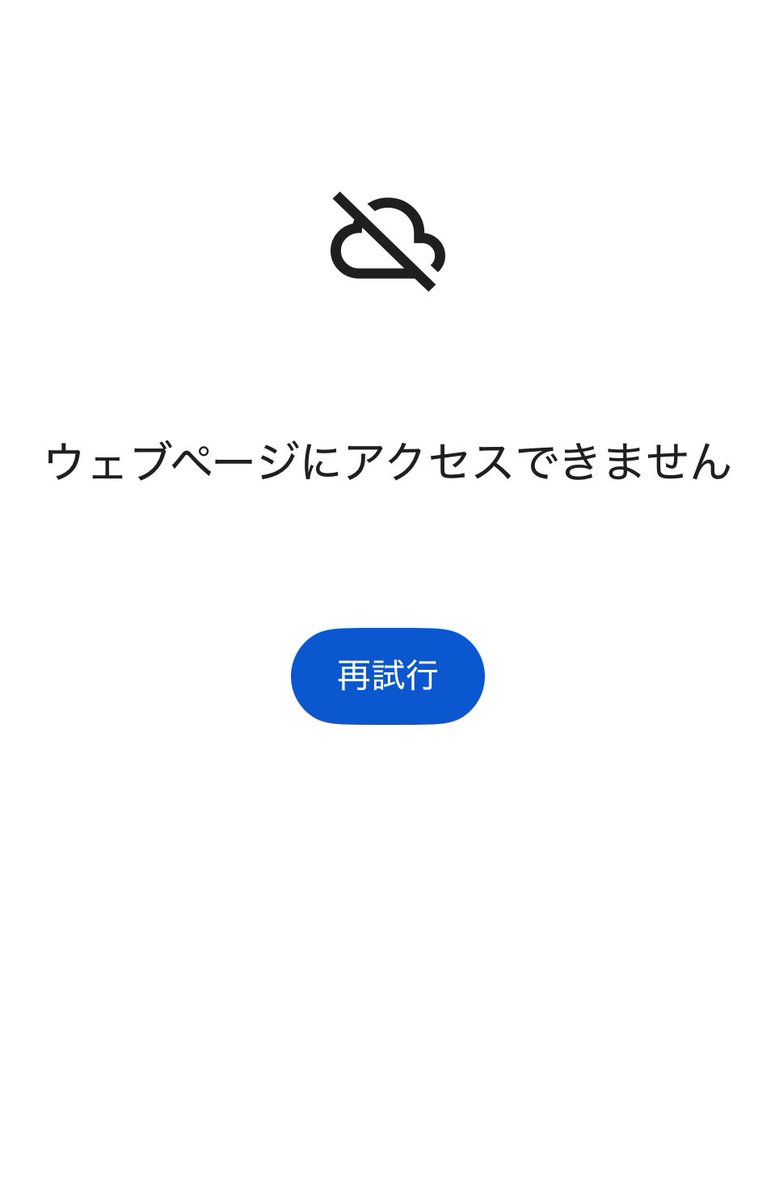 プレバンまたカートに入ってたのに決済できないで消滅じゃん
いい加減にしろよ