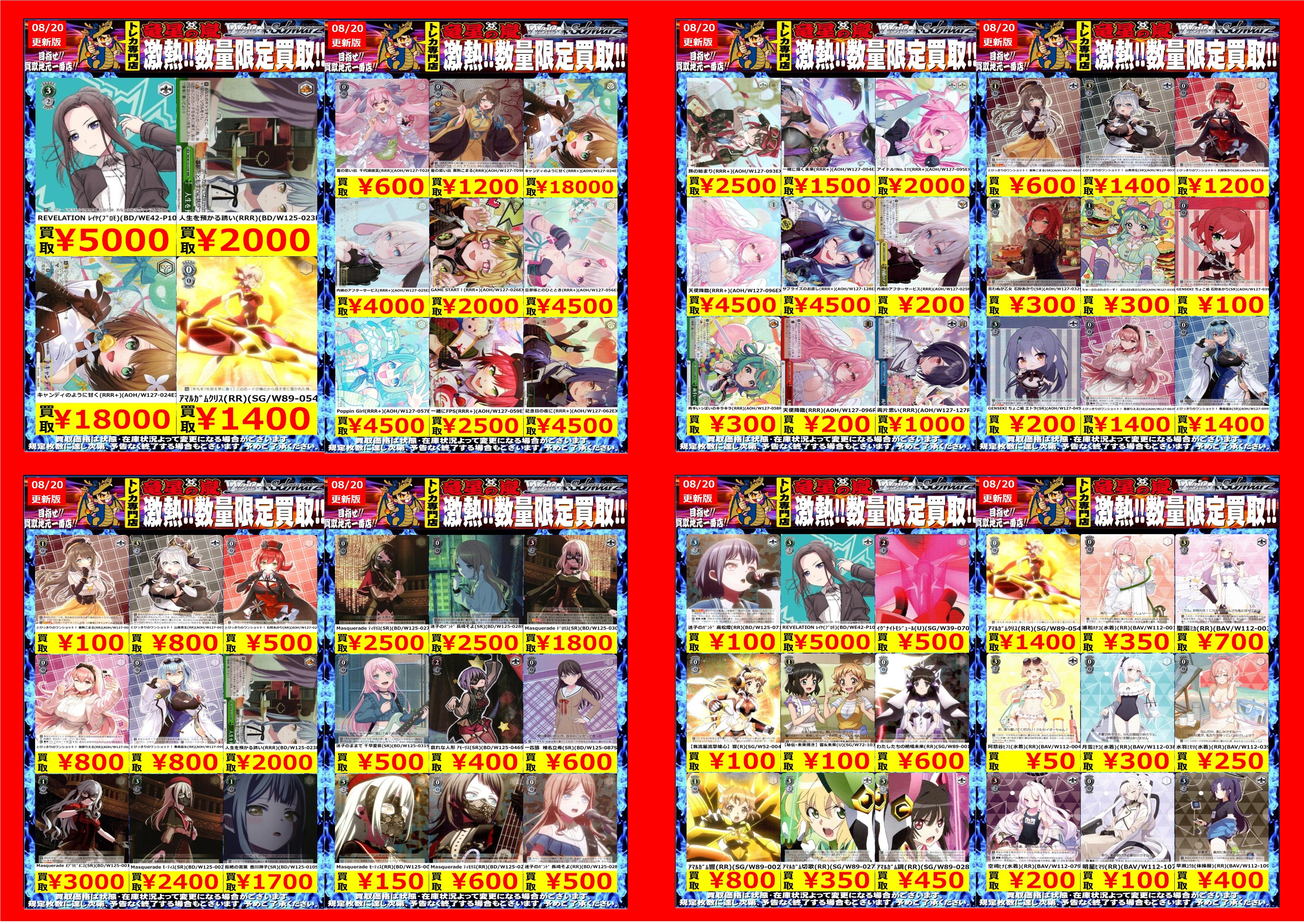 遊戯王 - ドリコネまとめ売り 竜星の嵐🌪小倉駅前店🌪遊戯王OCGフレンドリーショップ優良店