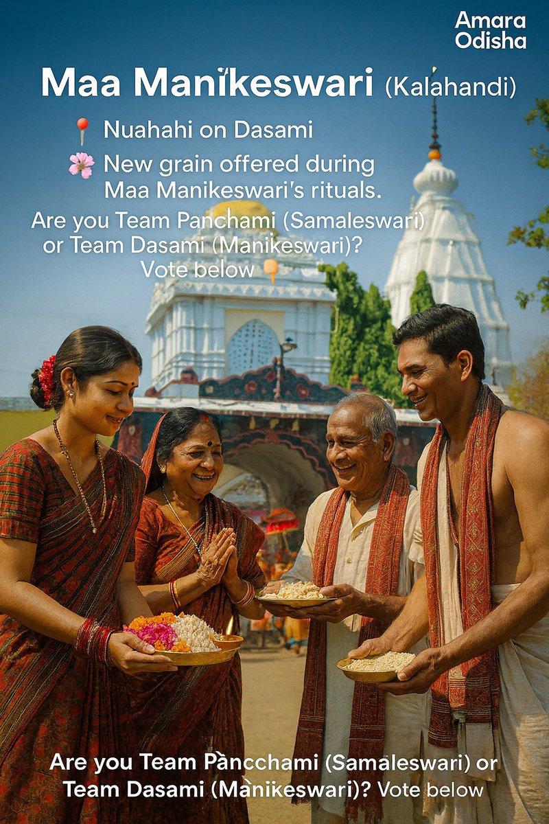 amara_odisha's tweet image. Share your Nuakhai memories:
👉 Did you celebrate with Maa Samaleswari’s Panchami tradition or Maa Manikeswari’s Dasami?
👉 What’s your favourite Nuakhai Pitha?

Let’s keep the spirit of Juhar alive 🤝

#AmaraOdisha #Nuakhai #NuakhaiJuhar #Samaleswari #Manikeswari