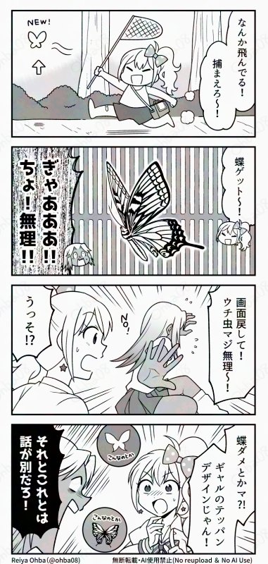 ギャルとおじさんがレトロゲームで昭和の夏休みを満喫する(2/4) 