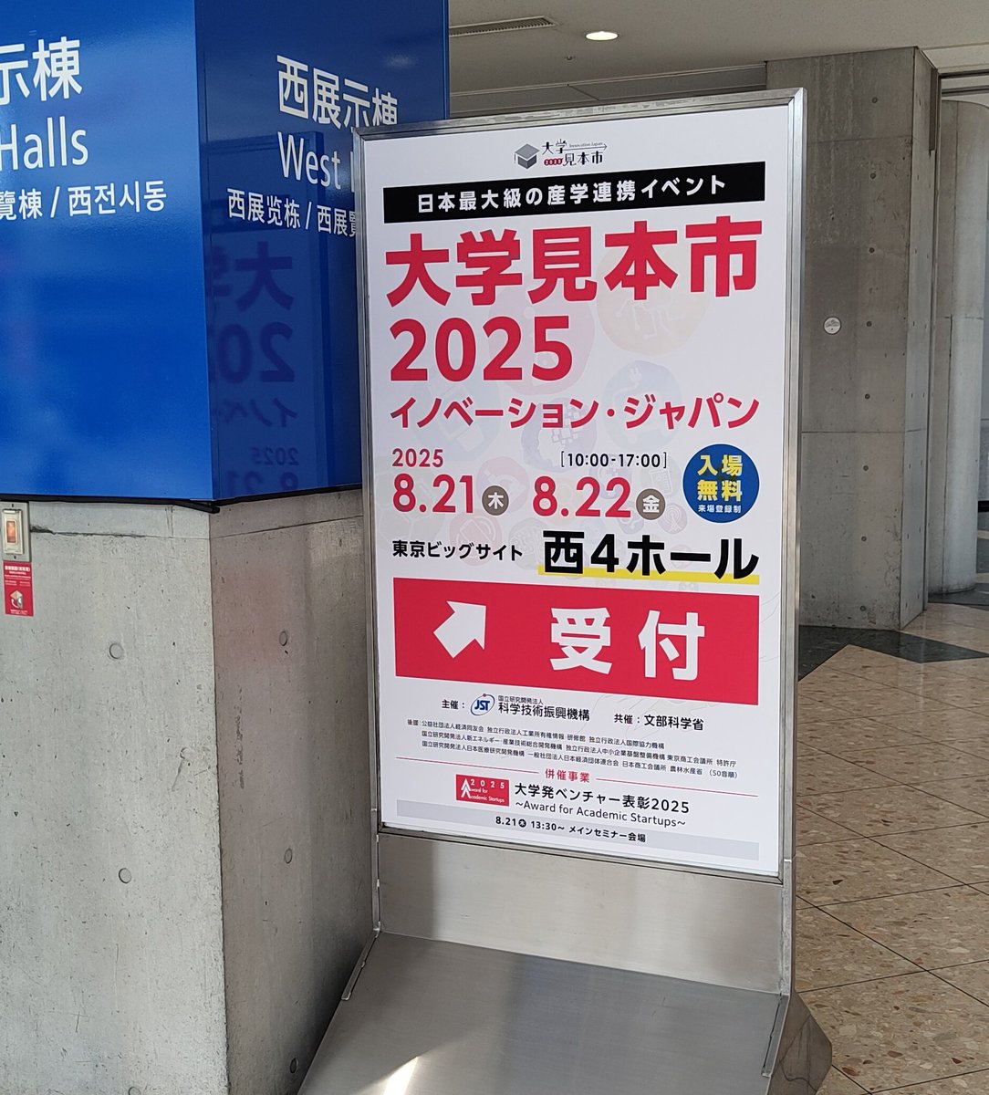 今日はイノベーションしてます！