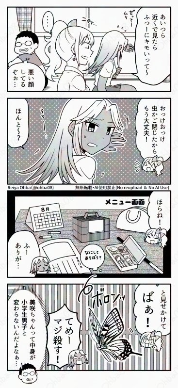ギャルとおじさんがレトロゲームで昭和の夏休みを満喫する(3/4) 